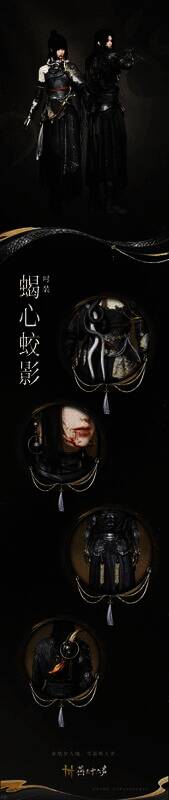 《燕云十六声》新时装「蝎心蛟影」展示图