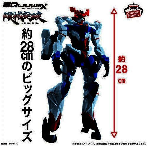 限械突破高达模型相关图片4