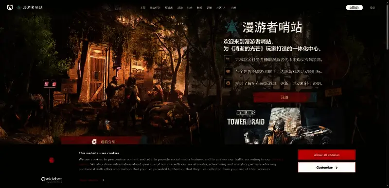 《消逝的光芒：困兽》相关图片2