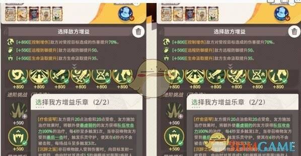 10000分我方增益图片