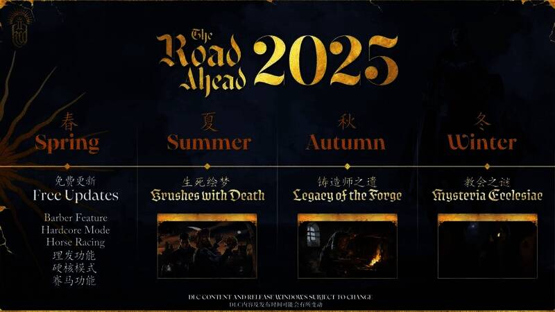 《天国:拯救2》相关宣传图3