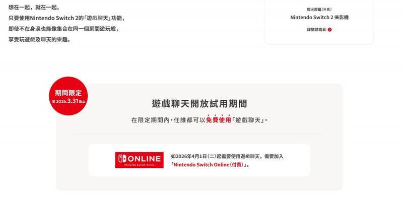 Switch2相关展示图片2