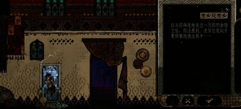 《苏丹的游戏》相关画面2