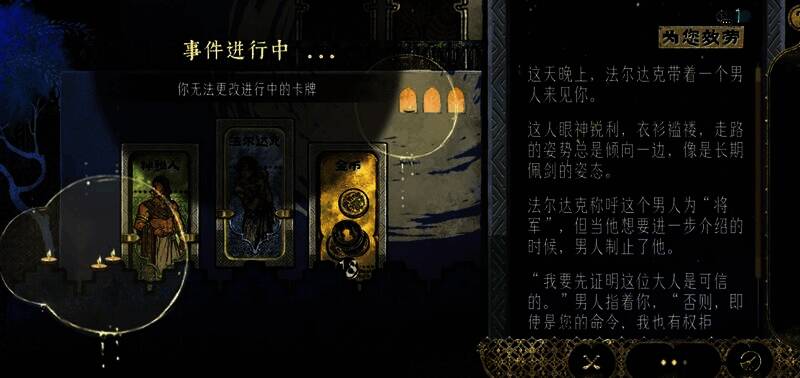 《苏丹的游戏》相关画面3