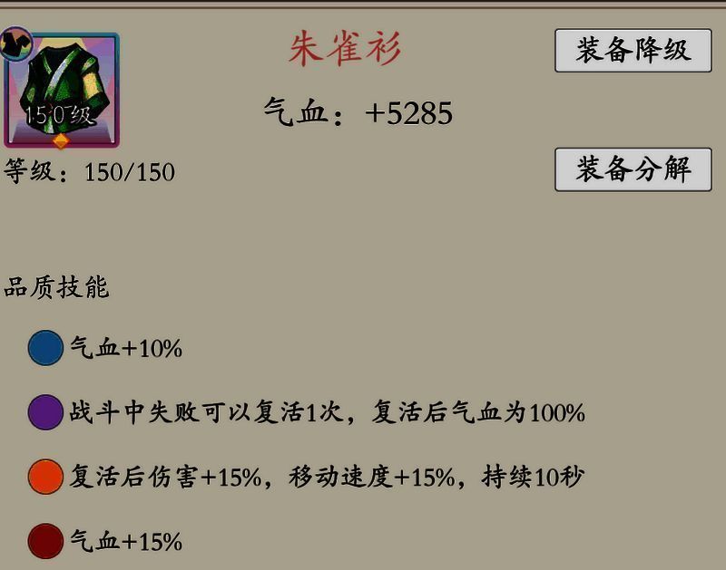 彩装与红装提升对比图