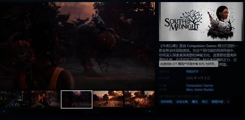 《午夜以南》游戏画面1