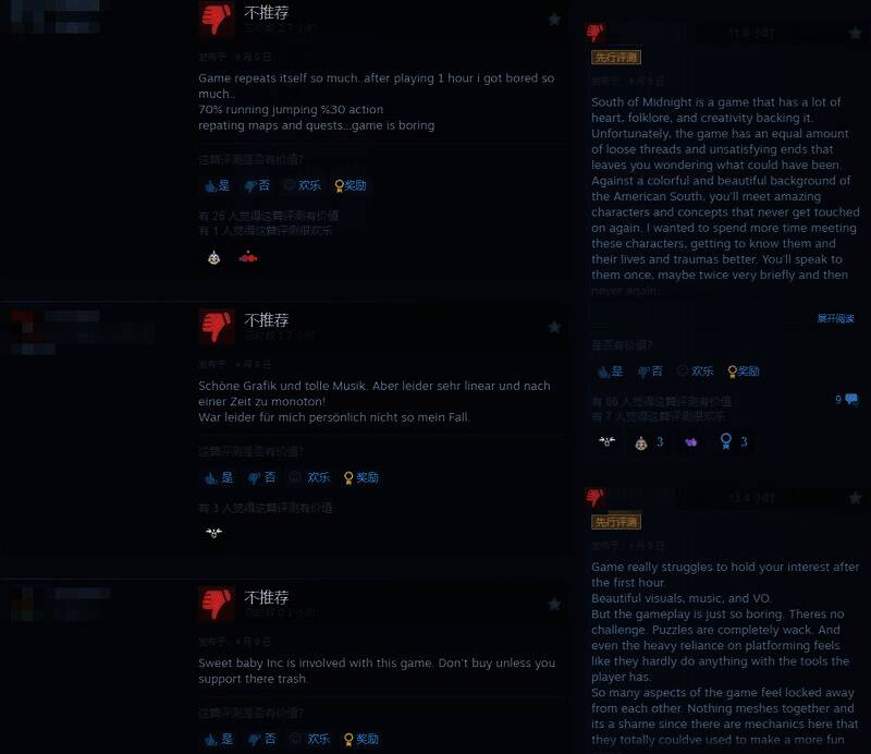 《午夜以南》游戏画面6