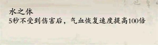 0命水韵儿与三元重水搭配展示