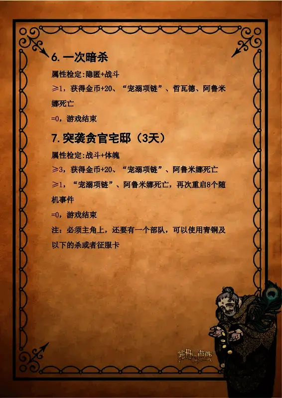 《苏丹的游戏》相关图片5