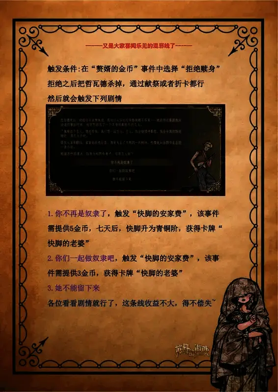 《苏丹的游戏》相关图片8