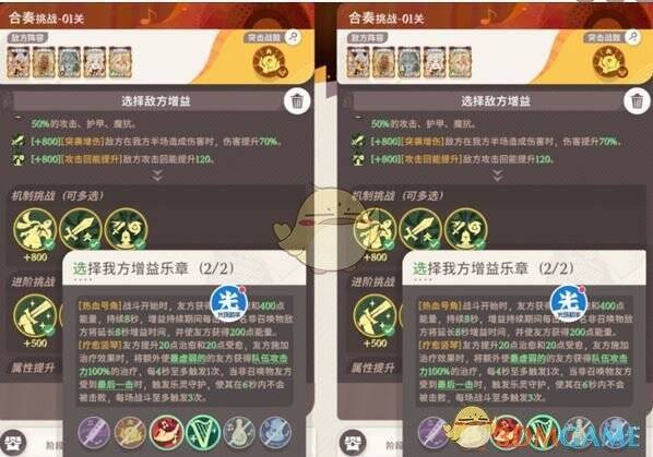 剑与远征启程合奏挑战第1关分数要求界面