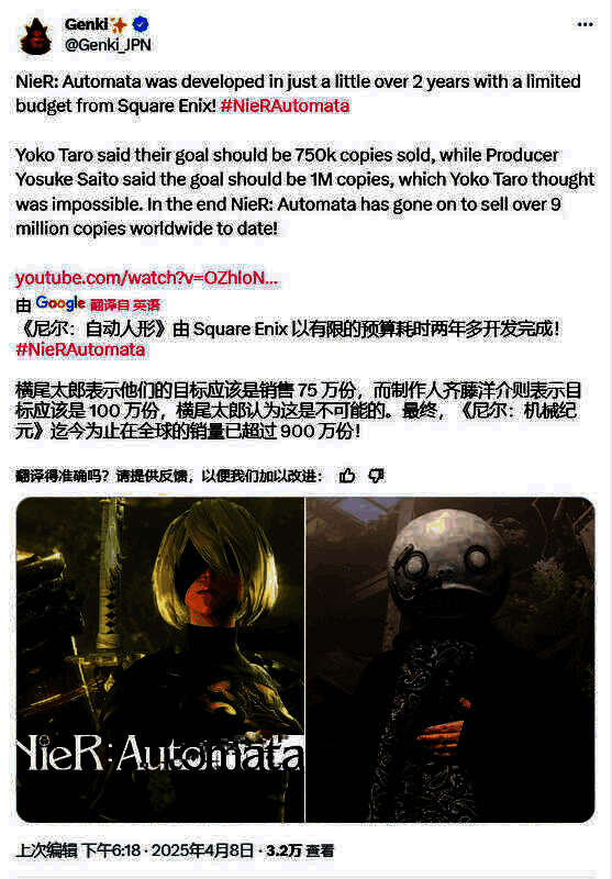 《尼尔：机械纪元》相关图片2