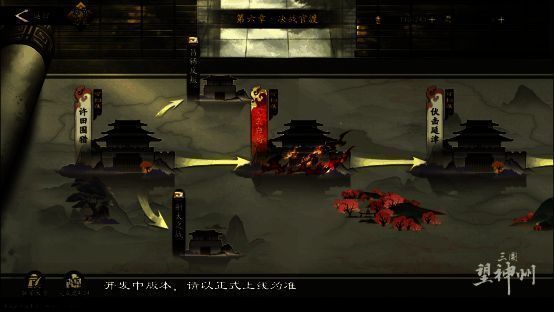 《三国望神州》游戏场景图片