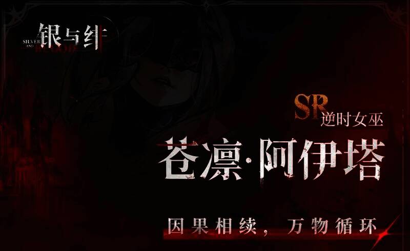 银与绯沧凛相关图片2