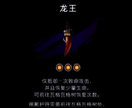 护符领取界面截图