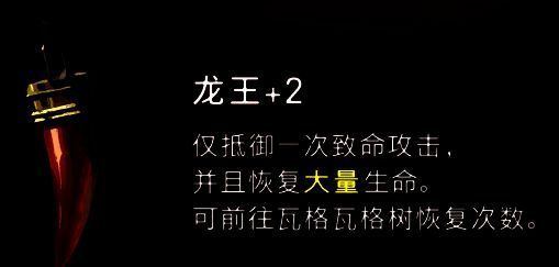 龙王护符功能展示截图