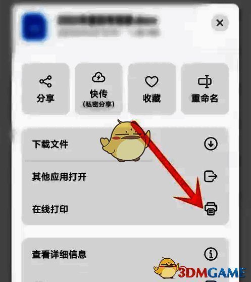 更多功能页在线打印图标界面