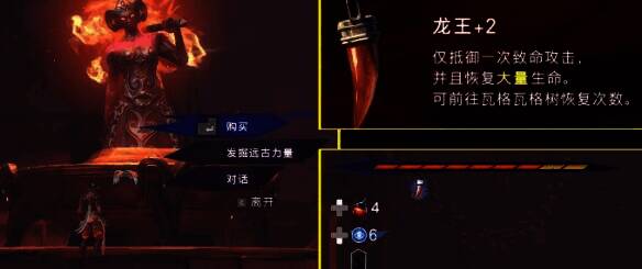 护符强化界面示意图