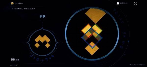 预言算碑宝箱位置图2