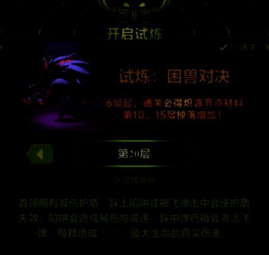 迷雾大陆S6魔王行宫相关图片3