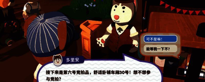 《乐客萌途》游戏画面