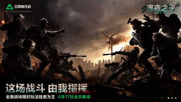 绝密大坝地图夜间场景