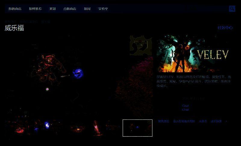 威乐福游戏相关图片2