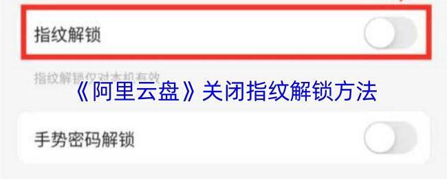 阿里云盘备份盘界面操作图