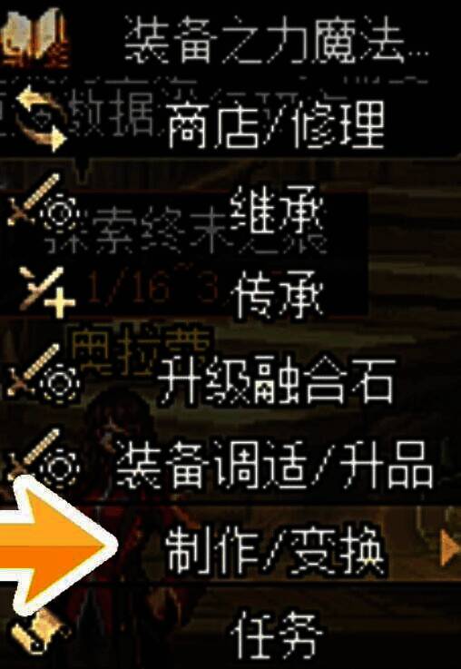 套装融合石转变操作图