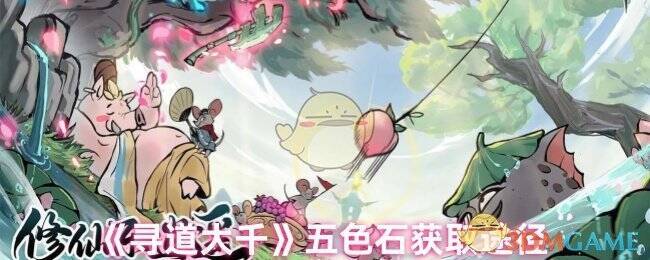 寻道大千游戏画面相关图片