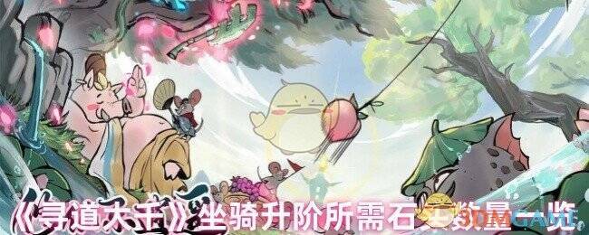 寻道大千游戏截图