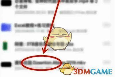 阿里云盘我的分享页转存文件界面图