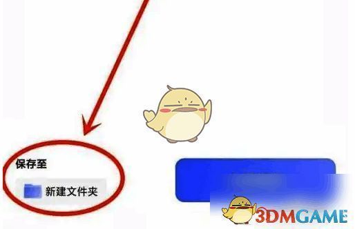 阿里云盘点击保存至按钮界面图