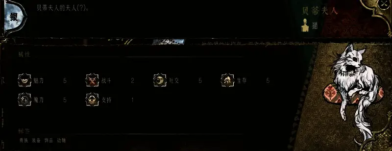 《苏丹的游戏》命运商店新增猫贝蒂夫人