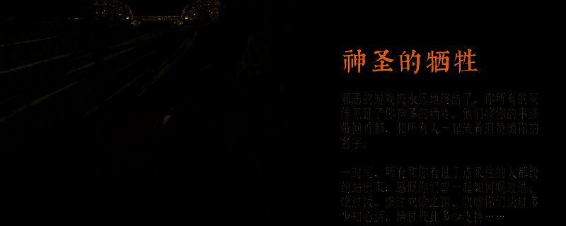 《苏丹的游戏》相关图片1