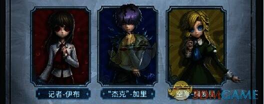 第五人格联动时装商城界面