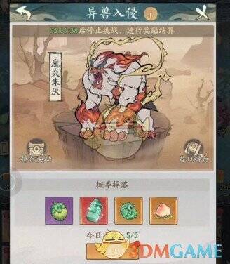 寻道大千异兽入侵神通搭配界面