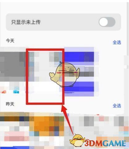 选择具体上传文件界面