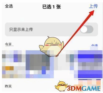 点击上传选项界面