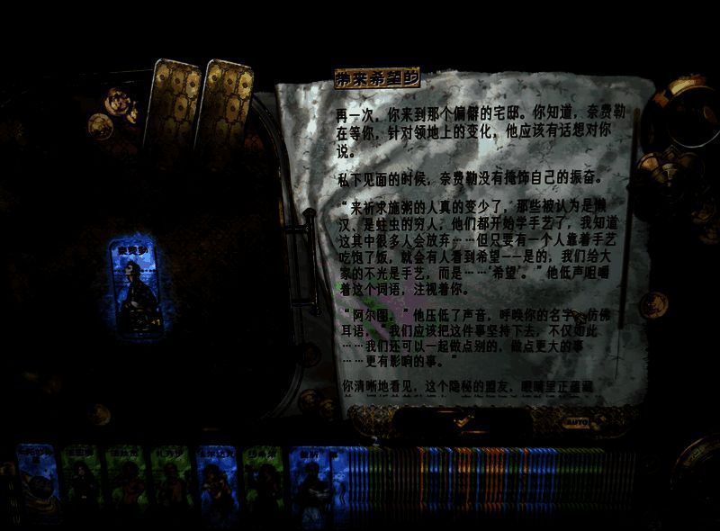 《苏丹的游戏》命运的报偿结局相关画面2