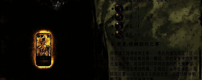 《苏丹的游戏》相关游戏画面