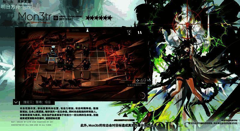 明日方舟Mon3tr三技能熔毁展示图