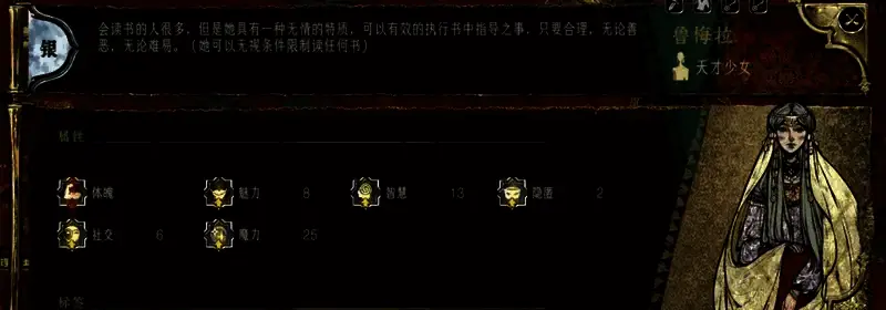 鲁梅拉出嫁晋升贵族事件画面