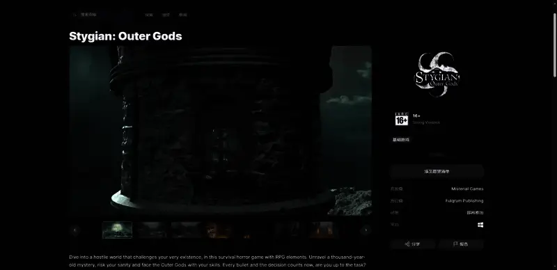 《冥河：外神》相关图片3