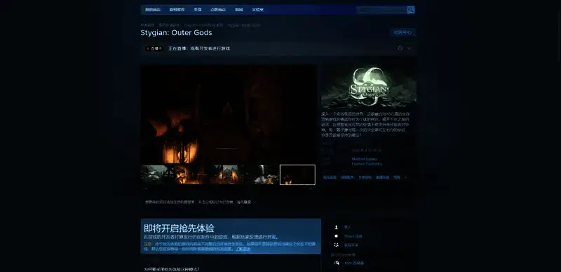 《冥河：外神》相关图片2