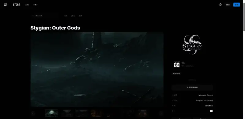 《冥河：外神》相关图片3