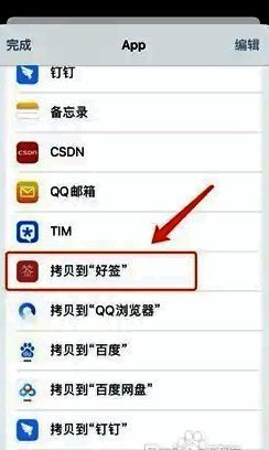 苹果和安卓手机选择打开方式界面图