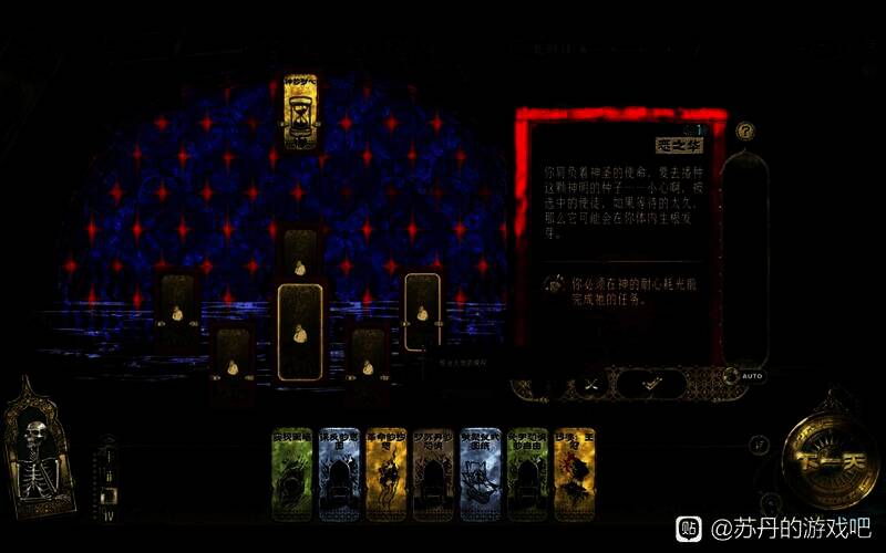 苏丹的游戏相关画面2