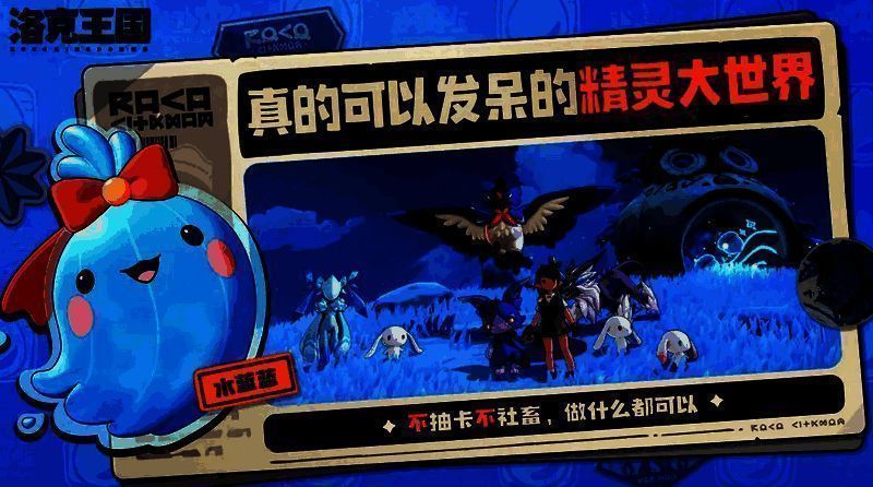 洛克王国世界钓鱼相关配图2