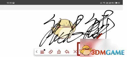 好签 APP 保存签名界面配图
